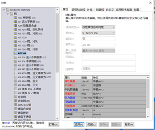 怎样利用simulation分析储物容器